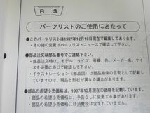 Shadow 750 シャドウ RC44 2版 ホンダ パーツリスト パーツカタログ 送料無料_画像4