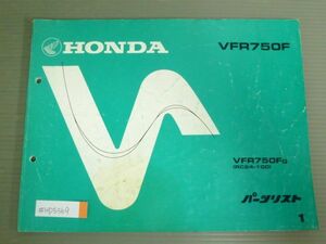 VFR750F RC24 1版 ホンダ パーツリスト パーツカタログ 送料無料