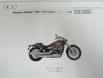 Shadow Slasher 750 シャドウ スラッシャー RC48 1版 ホンダ パーツリスト パーツカタログ 送料無料_画像3