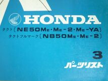 タクト フルマーク NE50M -2 YA NB50M -2 3版 ホンダ パーツリスト パーツカタログ 送料無料_画像2