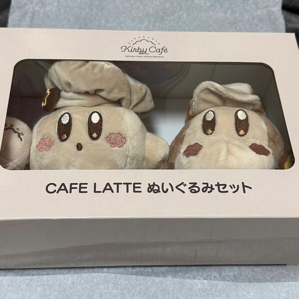 カービィカフェ CAFE LATTE ぬいぐるみセット