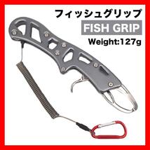 フィッシュグリップ フィッシュキャッチャー 魚掴み シルバー　グリップ4_画像1