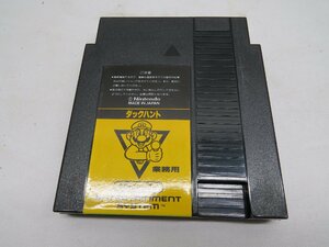 【動作品】FC 業務用 ファミコンボックス ダックハント ファミリーコンピュータ NES ニンテンドー 任天堂（大）