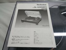 【中古】Technics テクニクス SL-1200MK3 ターンテーブル レコードプレーヤー 動作品（大）_画像6