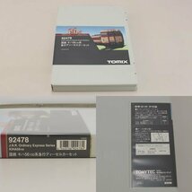 《中古》TOMIX 92478 国鉄 キハ56-100系 急行ディーゼルカー 6両セット 動作確認済 動画あり Nゲージ 鉄道模型 一部ライト接触不良（西）_画像10