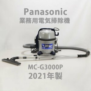 《中古》Panasonic 業務用電気掃除機 MC-G3000P 動画あり 紙パック付き 2021年製 店舗 ホースよじれ （西）