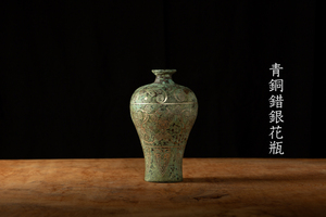 青銅器　錯銀花瓶　古銅　古美術　中国古玩　時代