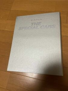 THE SPECIAL CARS 5冊　バインダー付き