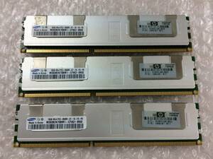 Samsung製 Registered ECC DDR3-1066Mhz (PC3-8500R) 16GB×3＝48GB 