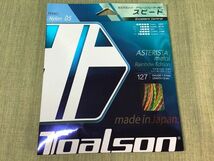 【未開封】TOALSON(トアルソン) アスタリスタ・メタル 127 レインボーエディション(２)_画像1