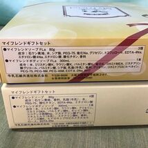 【未使用】牛乳石鹸　カウブランド　ソープギフトセット　2箱　ボディソープ　石けん_画像4