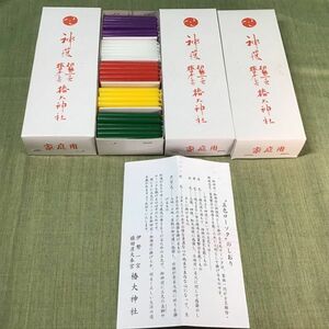 【未使用】五色ローソク　神護 御神前 椿大神社 各色30本 合計150本　3箱セット（計450本）