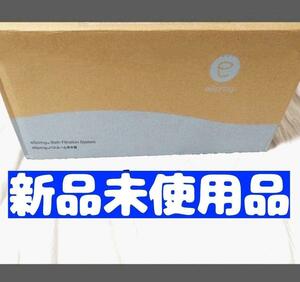 新品 未使用 アムウェイ epring バスルーム 浄水器