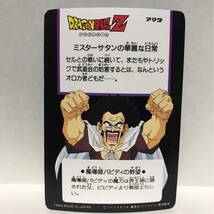 アマダ ドラゴンボールZ PPカード ヒーローコレクション 214 魔神ブウ_画像2