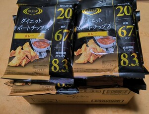 20袋セット RIZAP ダイエットサポートチップス[カレー]