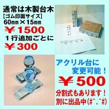 【P/Y】激安！会社印（60ｍｍ×15ｍｍ　３行）・社判・屋号印・企業印・法人印・住所印・ゴム印・スタンプ　オーダー！_画像2