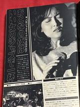 週刊現代1982年(昭和57年）6/26日号/五月みどり/つかこうへい/大阪商人の秘密/ジャズライブ阿川泰子他_画像3