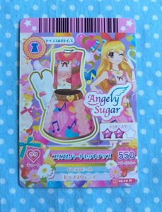 アイカツ プリズムハートセットアップ 