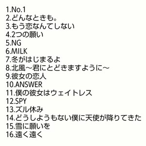 【名盤！】槇原敬之 SMILING THE BEST OF NORIYUKI MAKIHARA ベストCDアルバム どんなときも 遠く遠く もう恋なんてしない 冬がはじまるよ