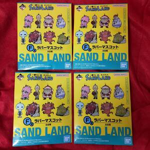  送料無料 】＠Loppi・ HMV・Lawson限定　鳥山明原作　映画 『 SAND LAND 』 一番くじ　ラバーマスコット　F賞４個セット！