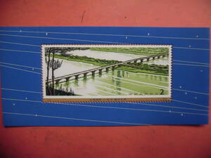中国切手:T31M 公路拱橋 シートJ401 コレクション整理未鑑定品