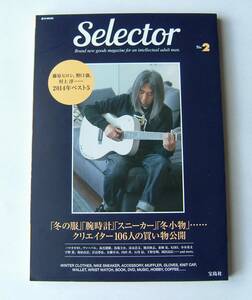 Selector Vol.2　「冬の服」「腕時計」「スニーカー」…クリエイター106人の買い物公開