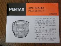 PENTAX FA レンズ　使用説明書　ペンタックス　マニュアル_画像1
