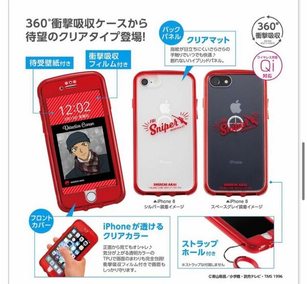 赤井秀一　iPhone 名探偵コナン IJOY アイジョイ