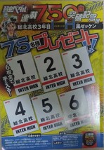 弱虫ペダル★未開封★名言入りランダムステッカー★週間少年チャンピオン_画像2