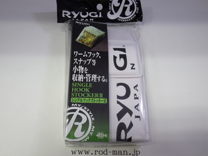 リューギ★RYUGI★シングルフックストッカー2★ホワイト#BSS121★ワームフック、スナップ等 小物を収納・管理する