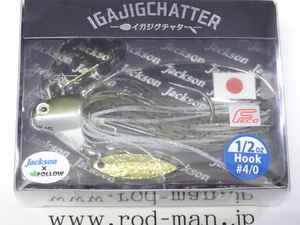 ジャクソン★イガジグチャター1/2oz★フックサイズ#4/0★#アユ★エコ認定商品