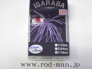 ジャクソン★イガラバ1/16oz★イーピンク#EPK★エコ認定商品