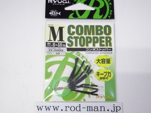 Ryugi ★ Ryugi ★ Combo Stopper ★#M ★#ZCS009