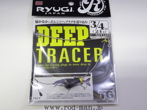 リューギ★ディープトレーサーTG★#3/4oz(21g)★#SDT123★エコ認定商品