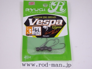 リューギ★ヴェスパ★#3★3/64oz(1.3g)★#SVS084★エコ認定商品