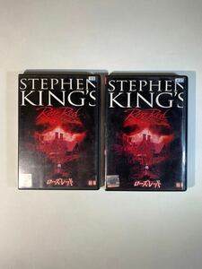 スティーブン・キング ローズレッド 前編後編DVD 2本セット