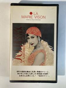 毛皮のマリー　美輪明宏 寺山修司 VHSビデオテープ