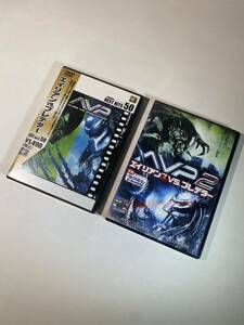 AVP、AVP2 エイリアンvsプレデター DVD 2本セット