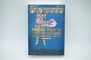 ★中古本★ドラゴンクエスト11 過ぎ去りし時を求めて 公式ガイドブック DRAGON QUEST PS4 攻略本★＃1023-108