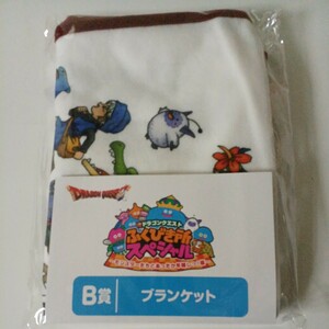 ドラゴンクエスト ふくびき所スペシャル くじ モンスターたちとあったか年越しっ編 B賞 ブランケット DQM25周年モンスターマーチ