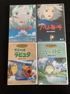 DVD 宮崎駿 ジブリがいっぱいCOLLECTION 天空の城ラピュタ となりのトトロ 千と千尋の神隠し ハウルの動く城 特典付き 4本まとめて 美品