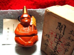 【福】　橿原神宮　三番叟猿土鈴　 御幣さる 申 サル 　 奈良 郷土玩具 