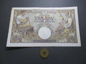 準未使用+　ナチスドイツ占領下セルビア　1942年　大型1000ディナール