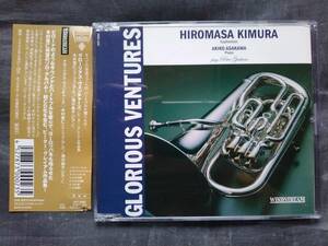 CD グローリアス・ヴェンチャーズ 木村寛仁 ユーフォニウム 浅川晶子 ピーター・グレイアム HIROMASA kimura euphonium peter graham