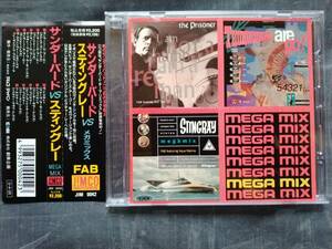 CD サンダーバード VS スティングレイ MEGA MIX JIM-0042 FAB THUNDERBIRDS THE STINGRAY AQUA MARINA F.A.B. Steve Margo 