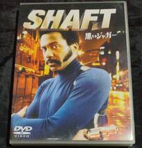 DVD/ 黒いジャガー /SHAFT/HS-65051_画像1