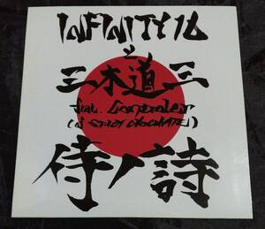 CD/ Infinity16と 三木道三 /侍ノ詩/sizc-113