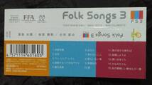 CD/FOLK SONGS 3/フォークソング 3/フォークソング・カバーアルバム/PKCP-5010_画像2