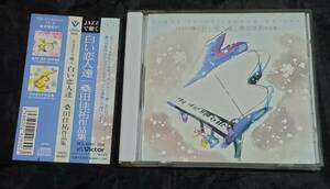 CD/JAZZで聴く 桑田佳祐作品集 白い恋人達/レンタル落ち品/vicg-60497