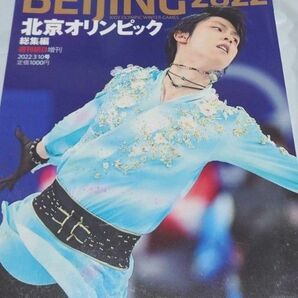 羽生結弦 オリンピック